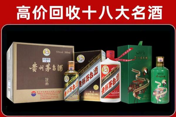 吴忠回收纪念茅台酒